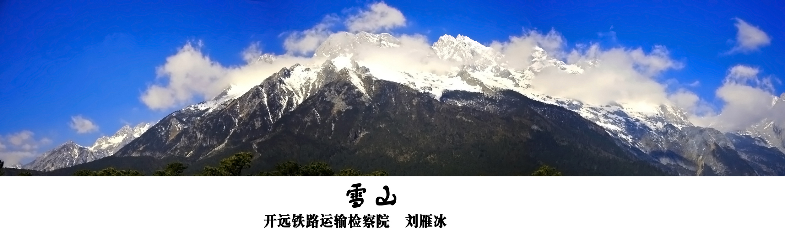 雪山.jpg